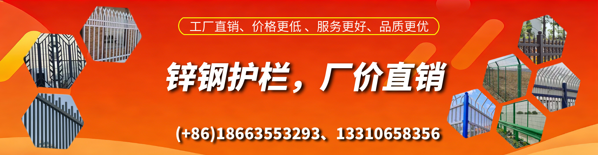 石狮锌钢护栏生产厂家